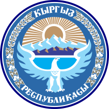220px-National_emblem_of_Kyrgyzstan.svg